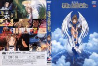 Aa Megami sama - DVD Movie.jpg